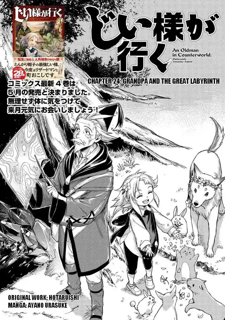 An Oldman in Counterworld Chapter 24 2